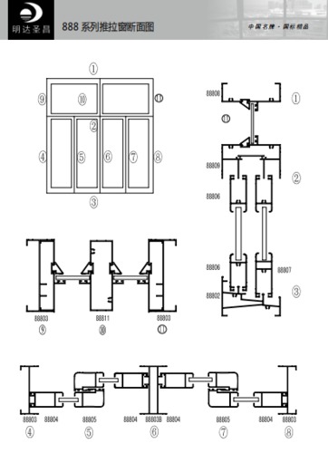 888系列推拉窗